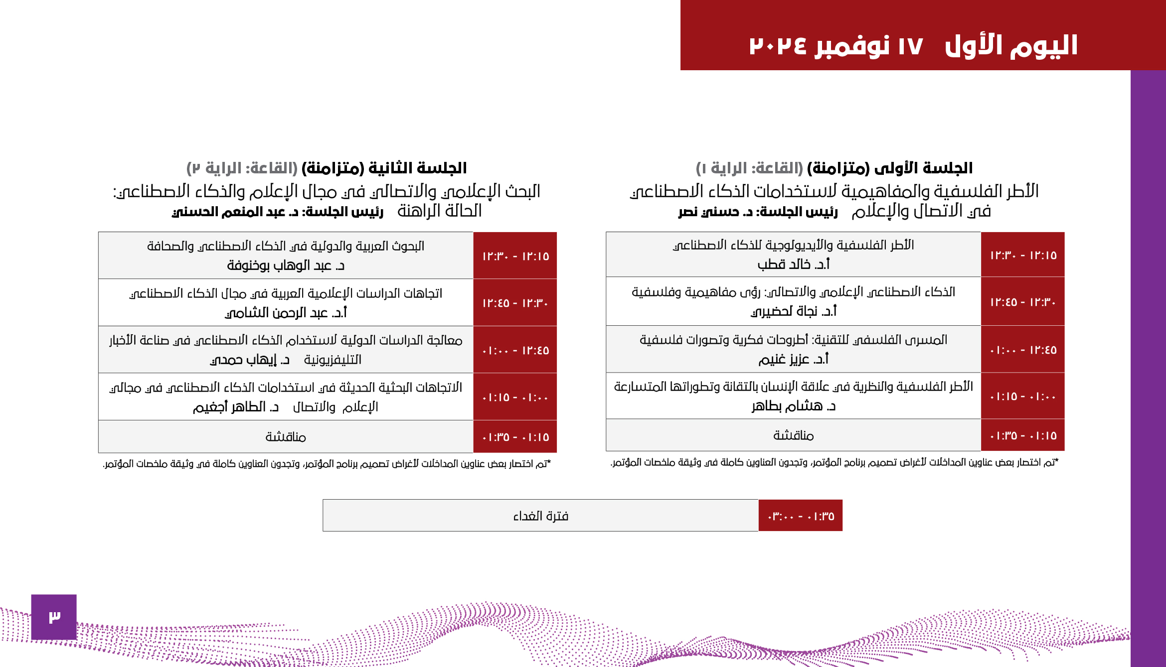 3 arabic